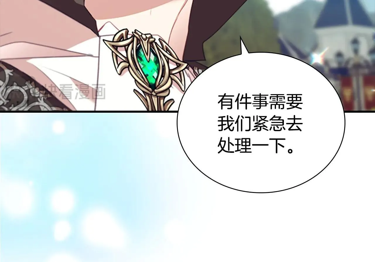 第184话 人肉护盾 第93页