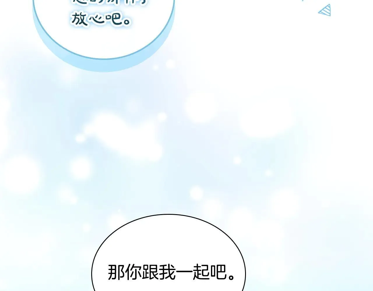 第184话 人肉护盾 第96页