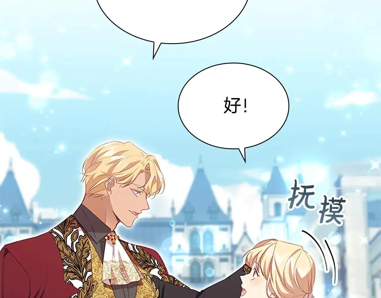 第184话 人肉护盾 第97页