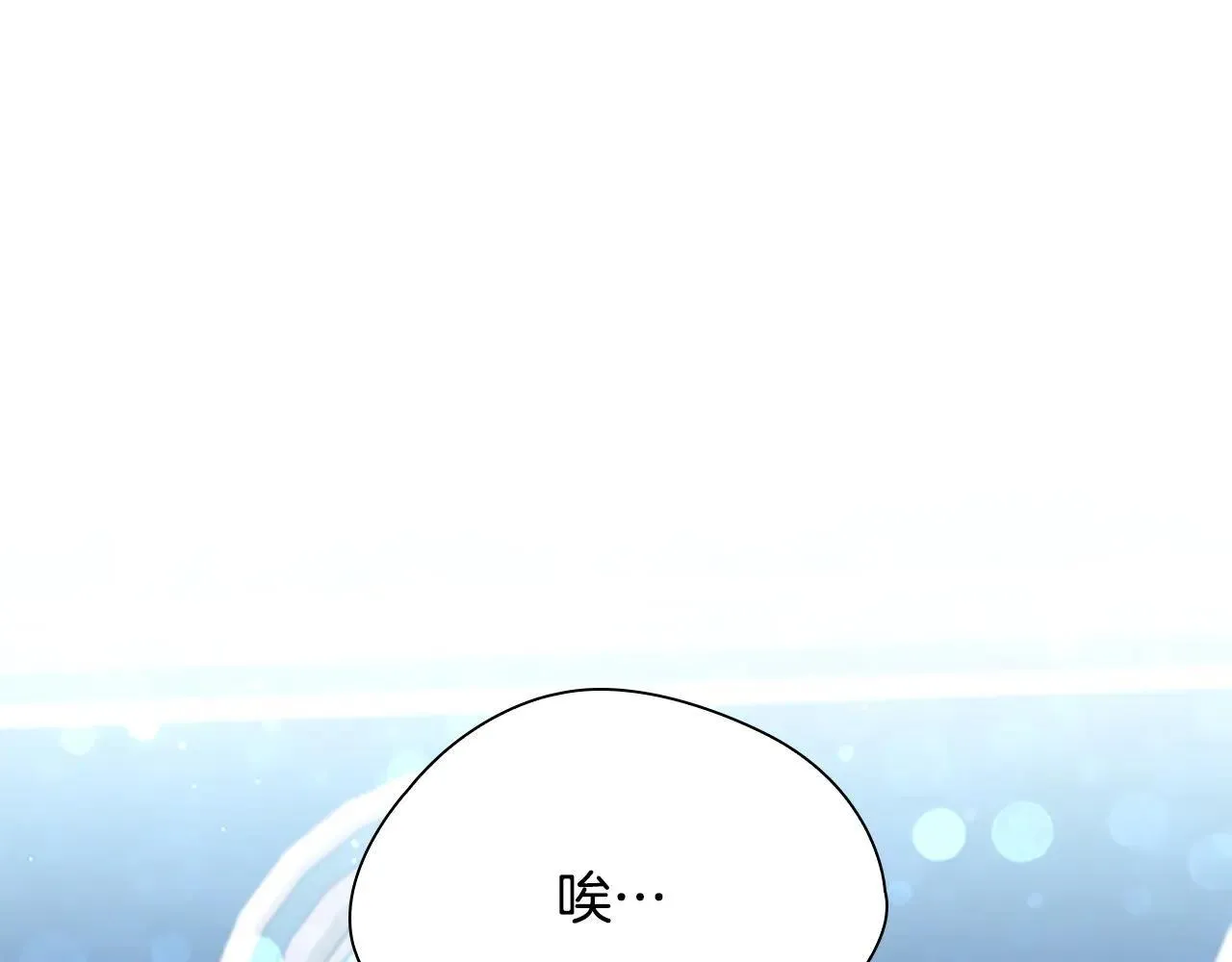 第184话 人肉护盾 第100页
