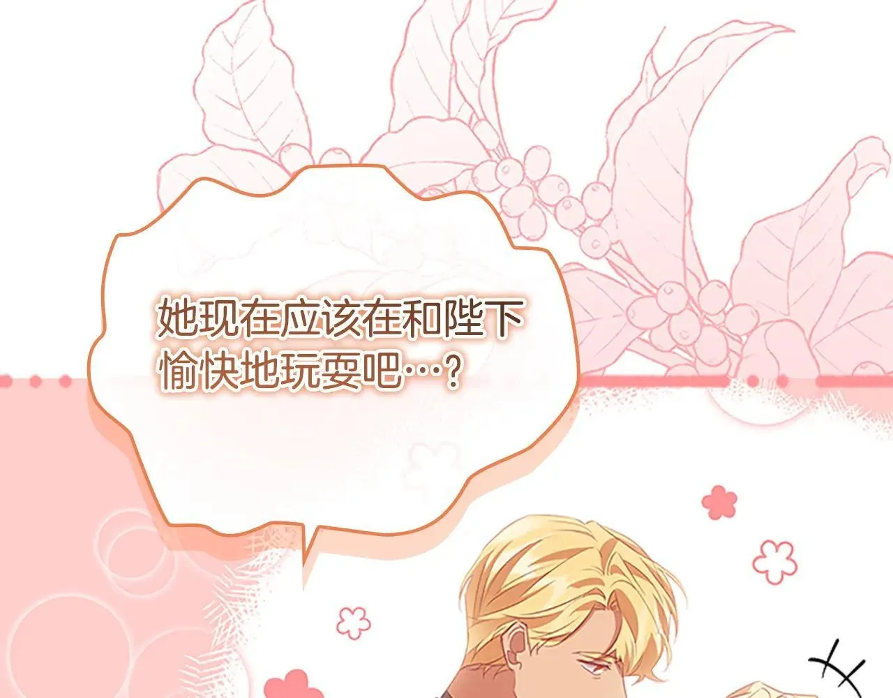 第184话 人肉护盾 第103页