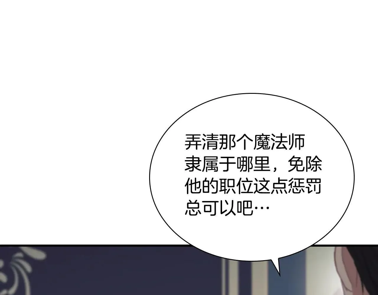 第184话 人肉护盾 第109页