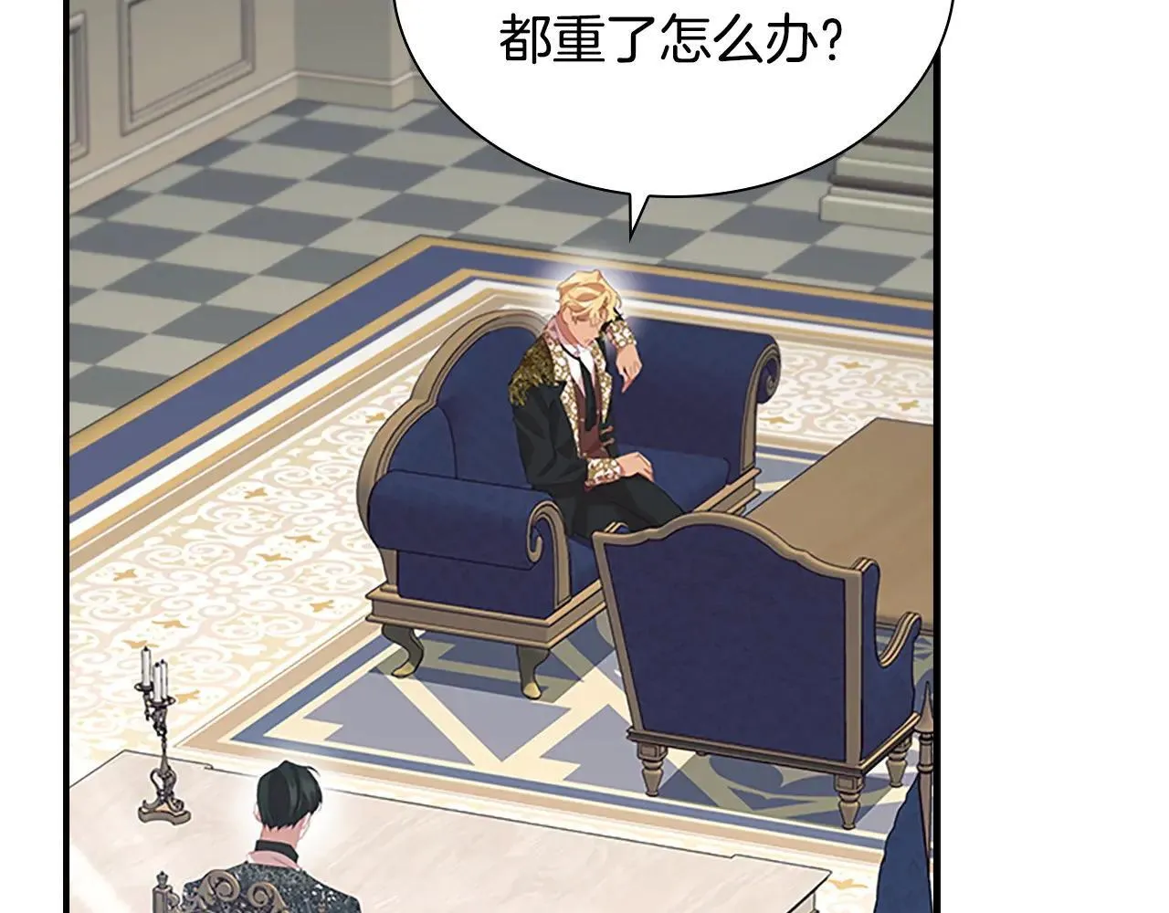第184话 人肉护盾 第112页