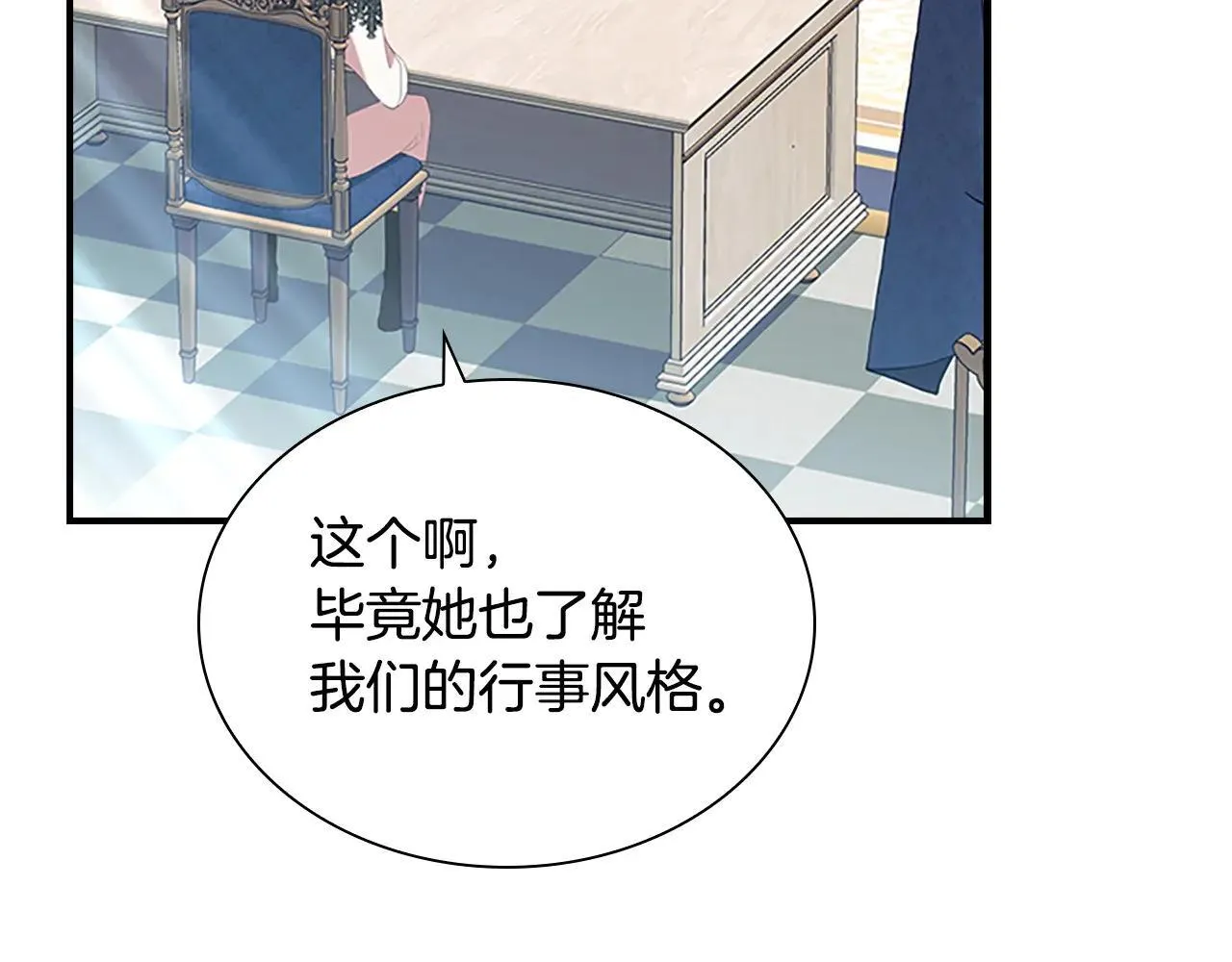 第184话 人肉护盾 第113页