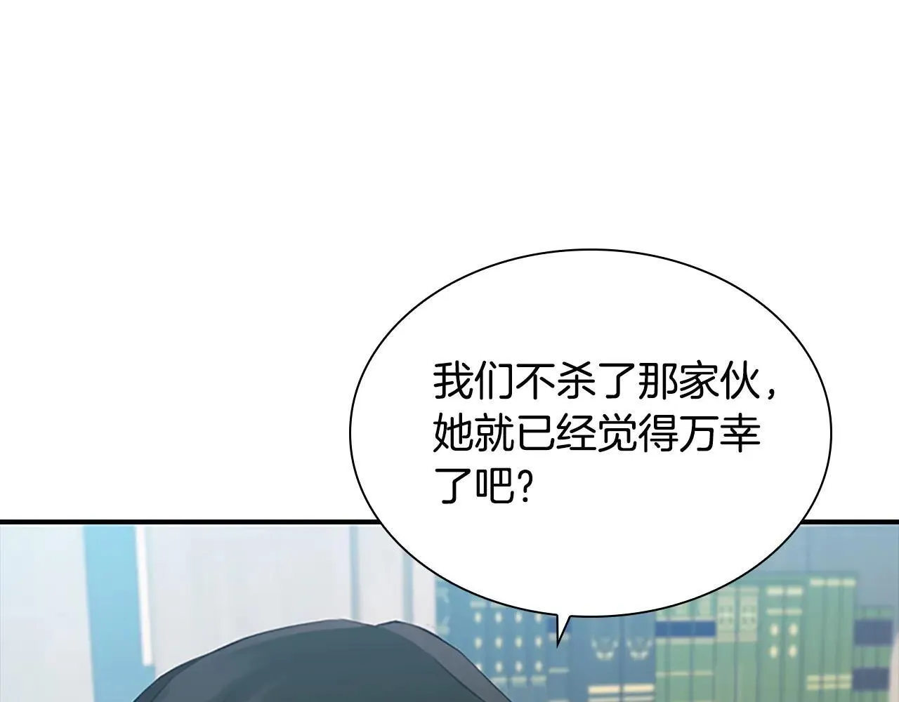 第184话 人肉护盾 第114页