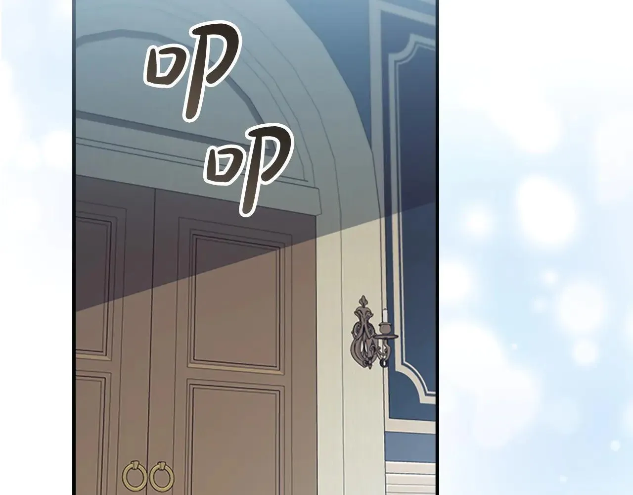 第184话 人肉护盾 第120页