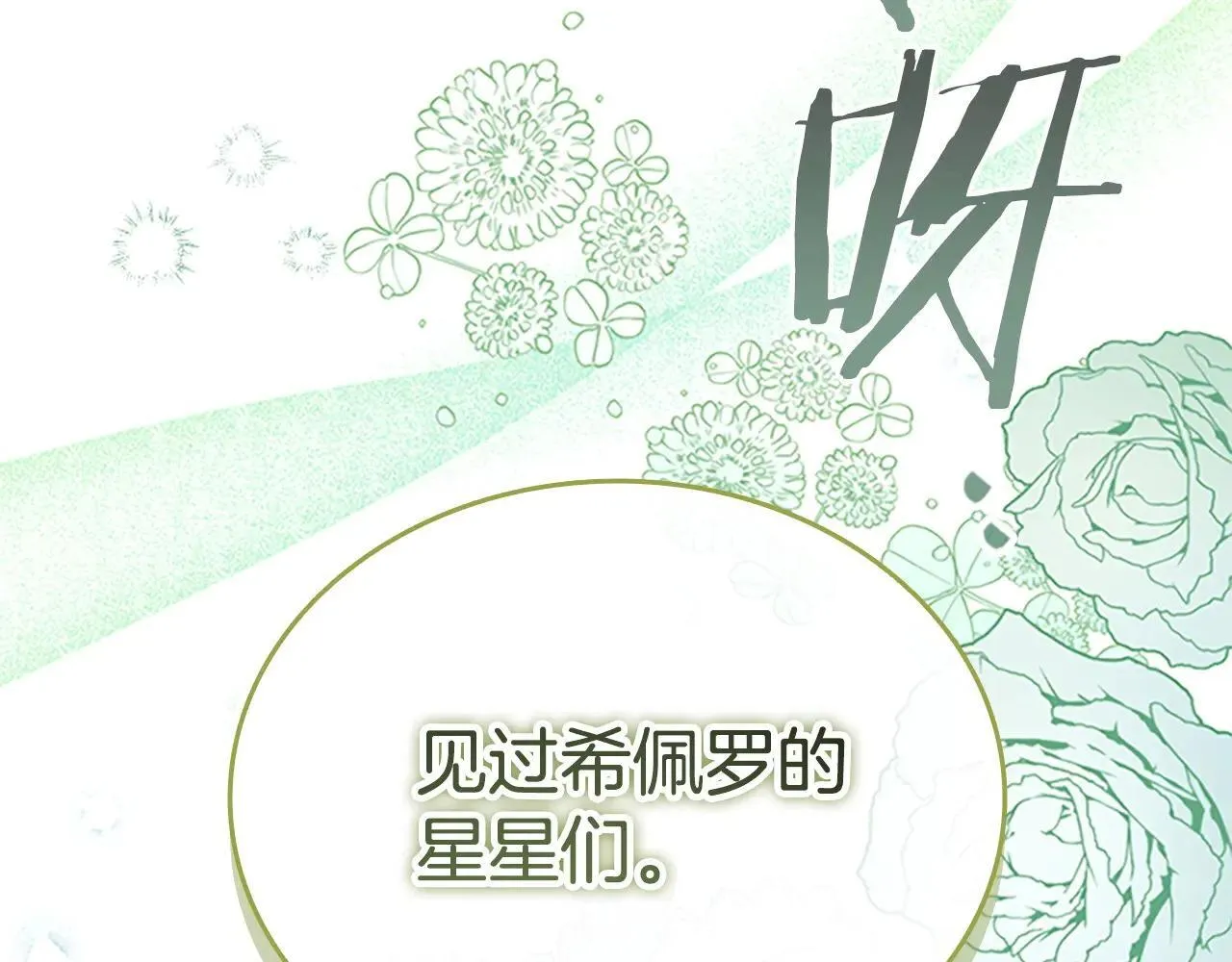 第184话 人肉护盾 第122页