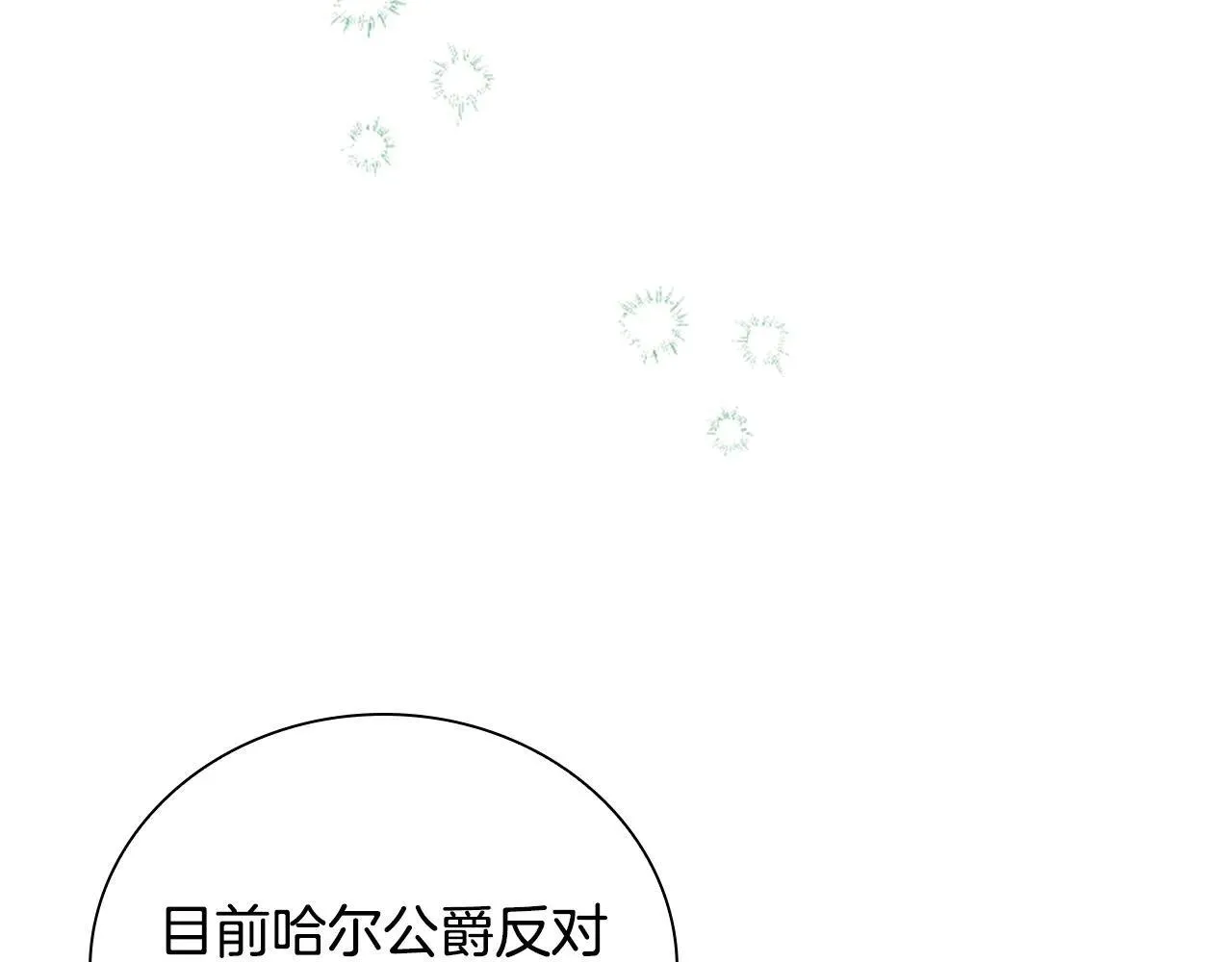 第184话 人肉护盾 第127页