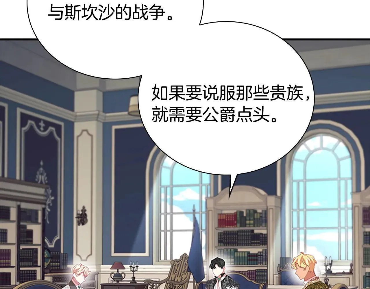 第184话 人肉护盾 第128页