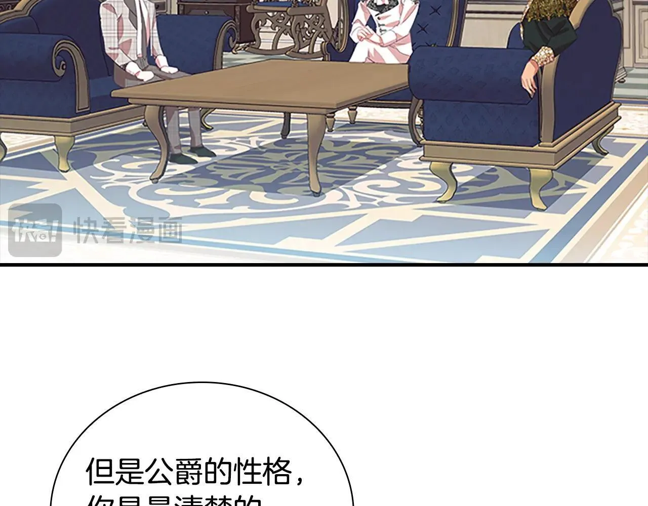 第184话 人肉护盾 第129页