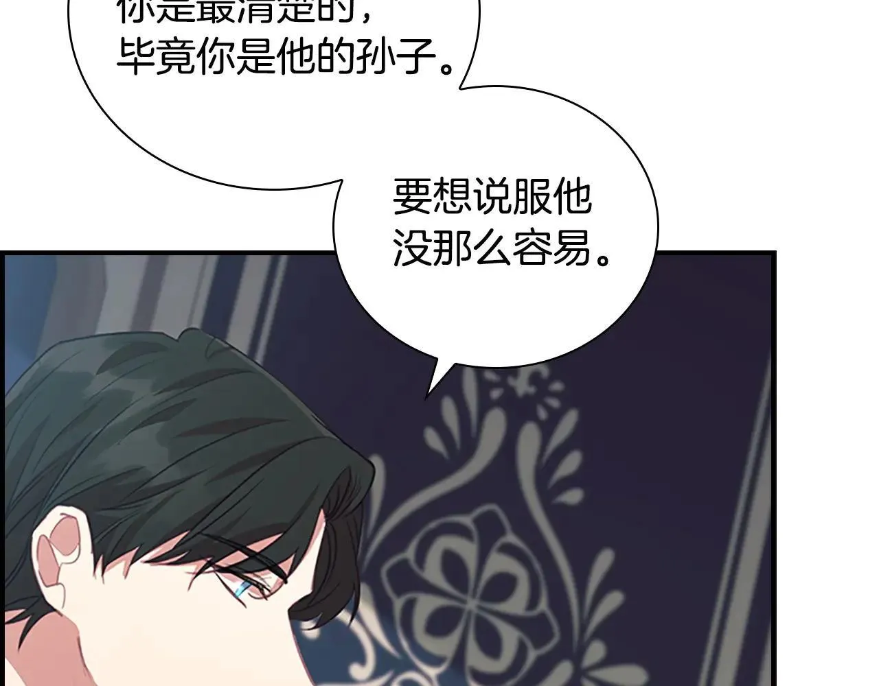 第184话 人肉护盾 第130页