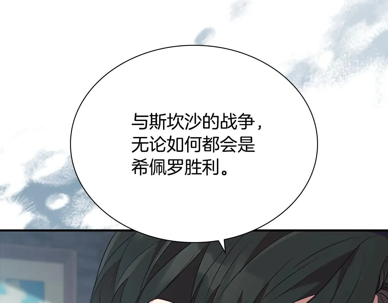 第184话 人肉护盾 第135页