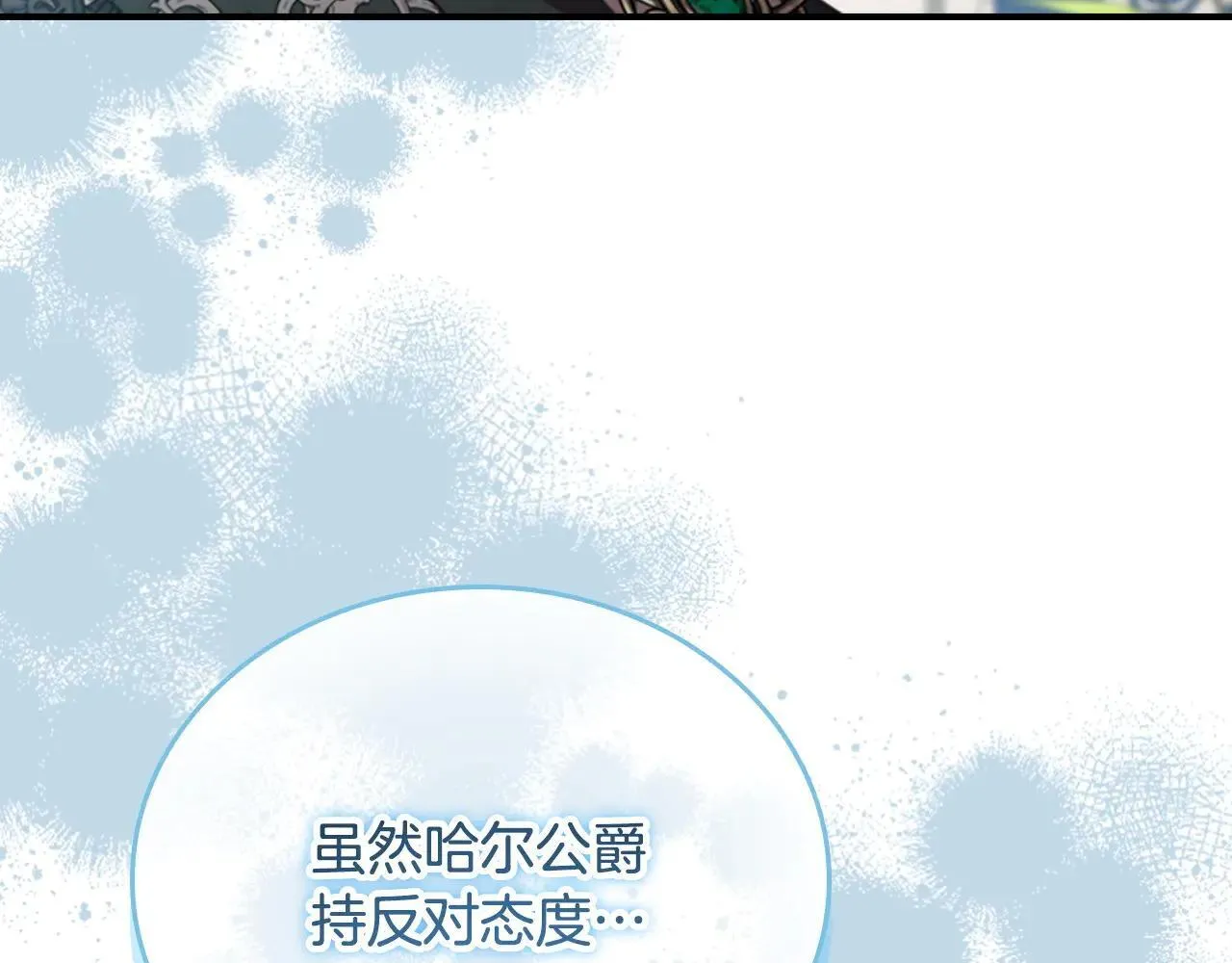 第184话 人肉护盾 第137页