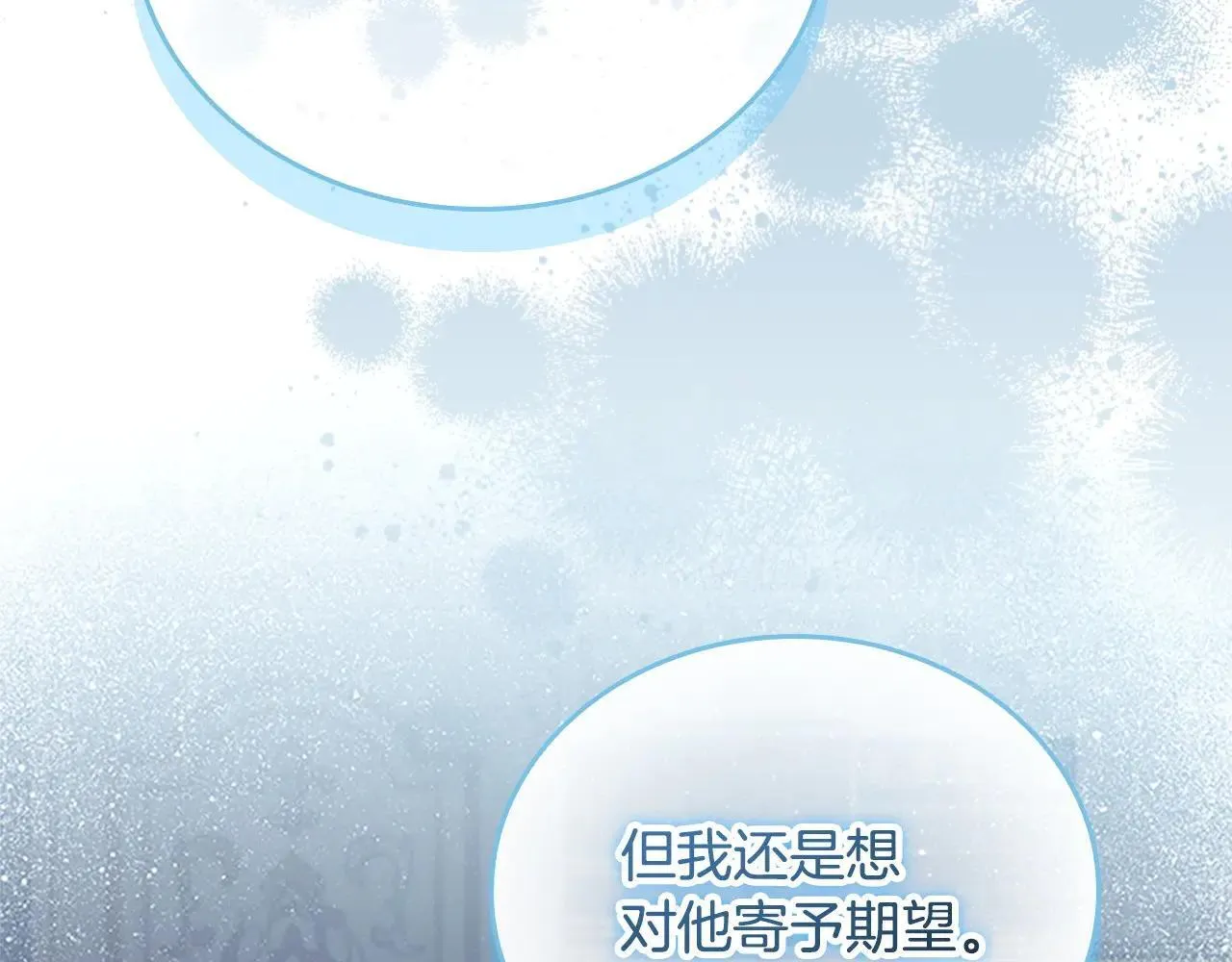 第184话 人肉护盾 第138页