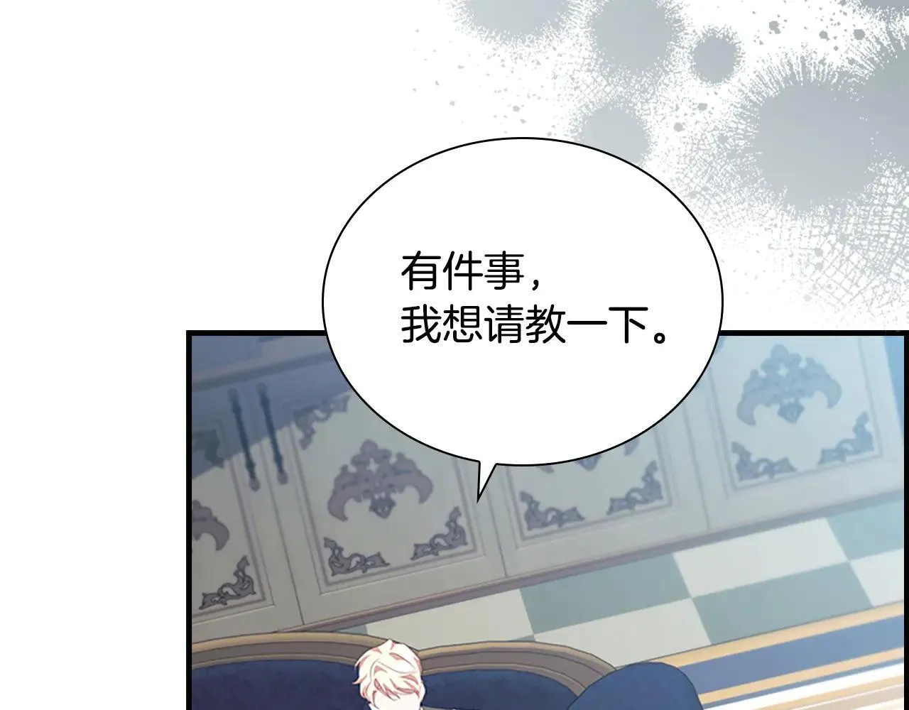 第184话 人肉护盾 第142页
