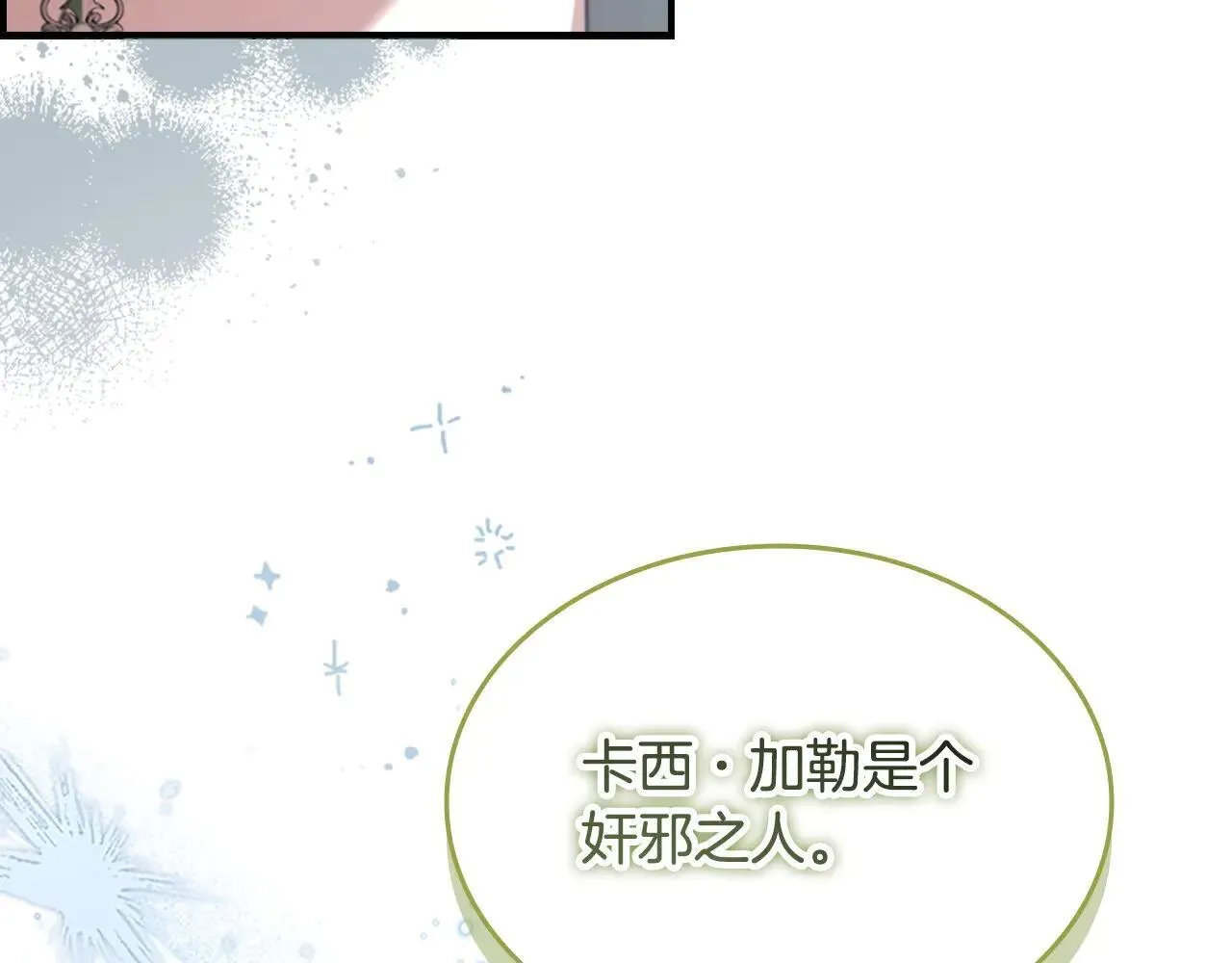 第184话 人肉护盾 第147页
