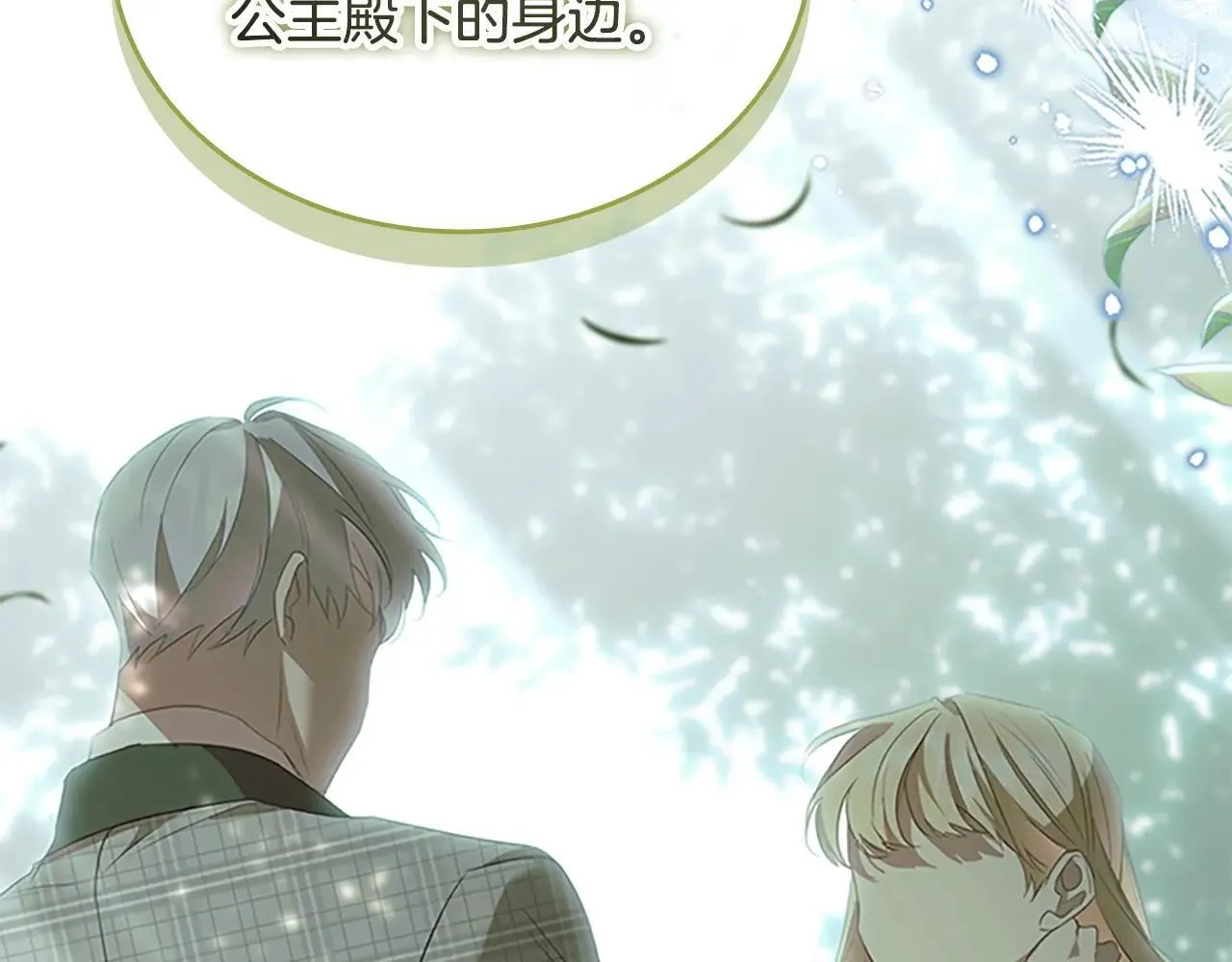第184话 人肉护盾 第149页
