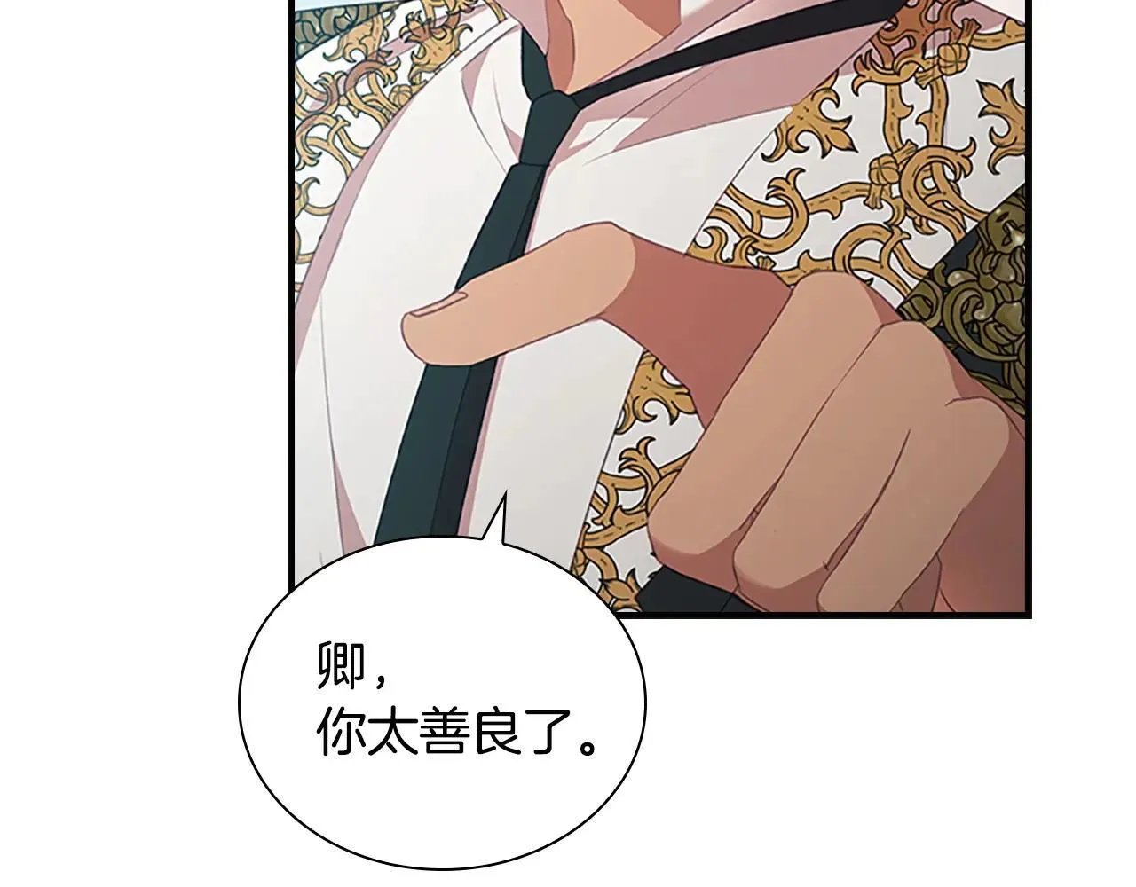 第184话 人肉护盾 第156页