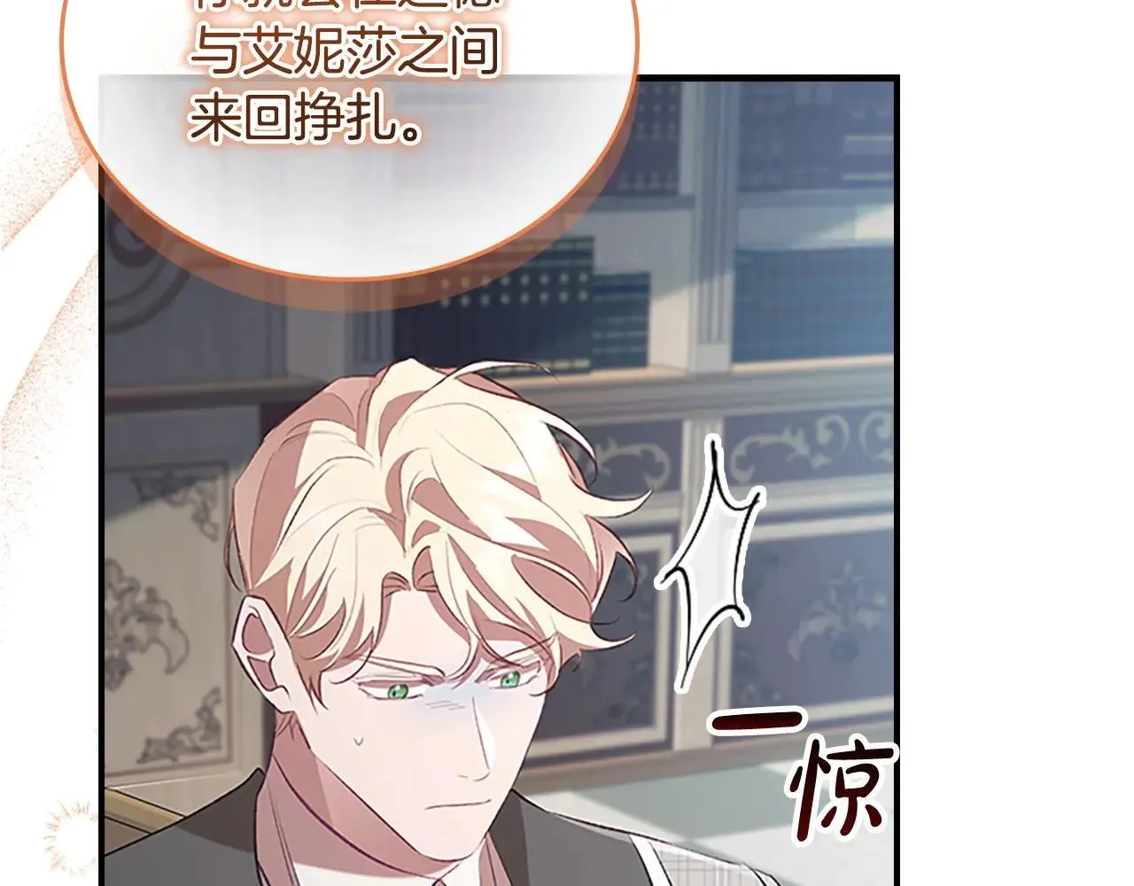 第184话 人肉护盾 第159页