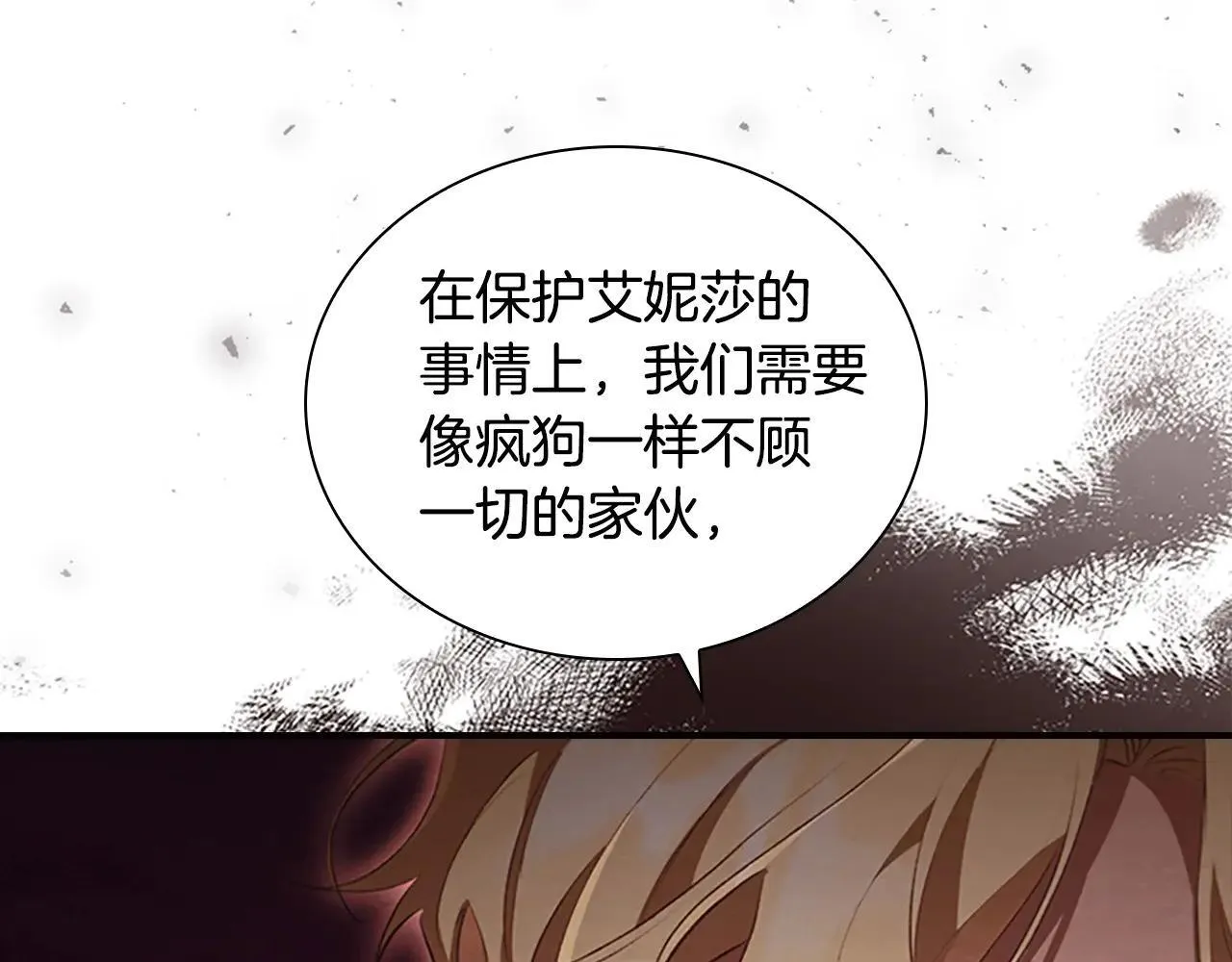 第184话 人肉护盾 第163页