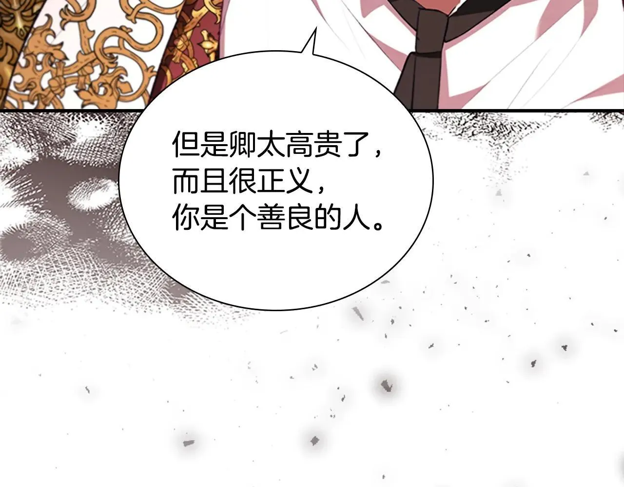 第184话 人肉护盾 第165页