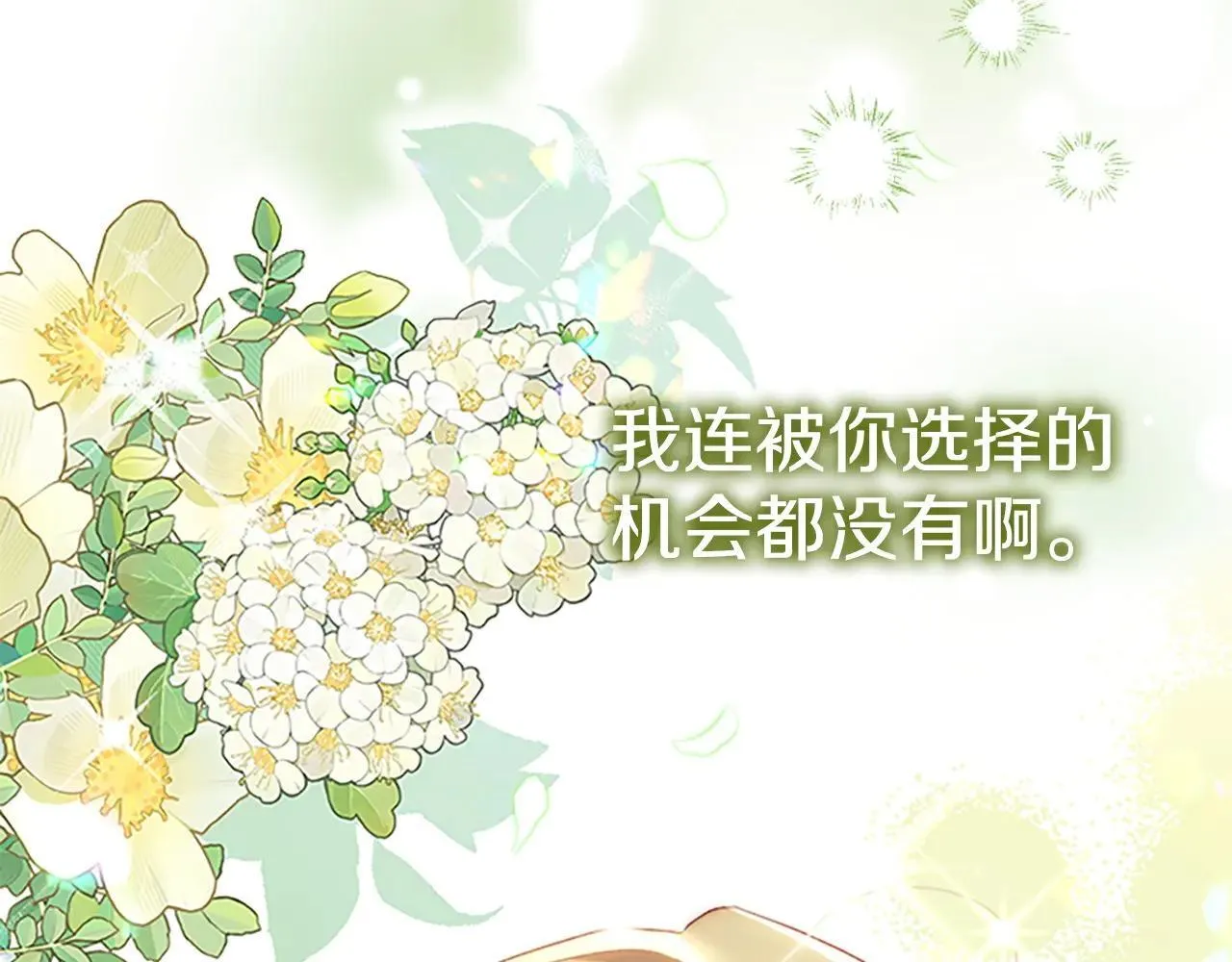 第184话 人肉护盾 第168页