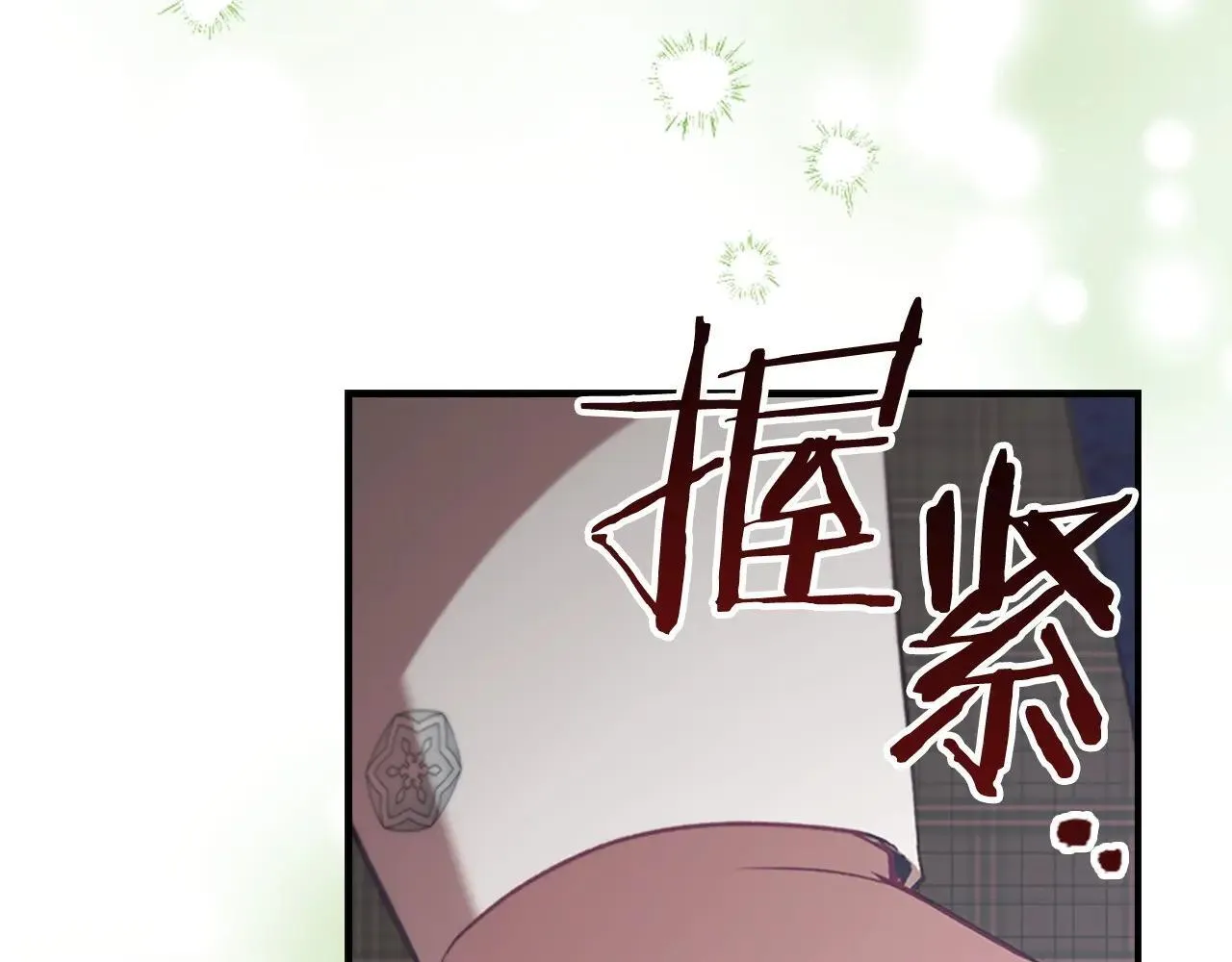 第184话 人肉护盾 第172页