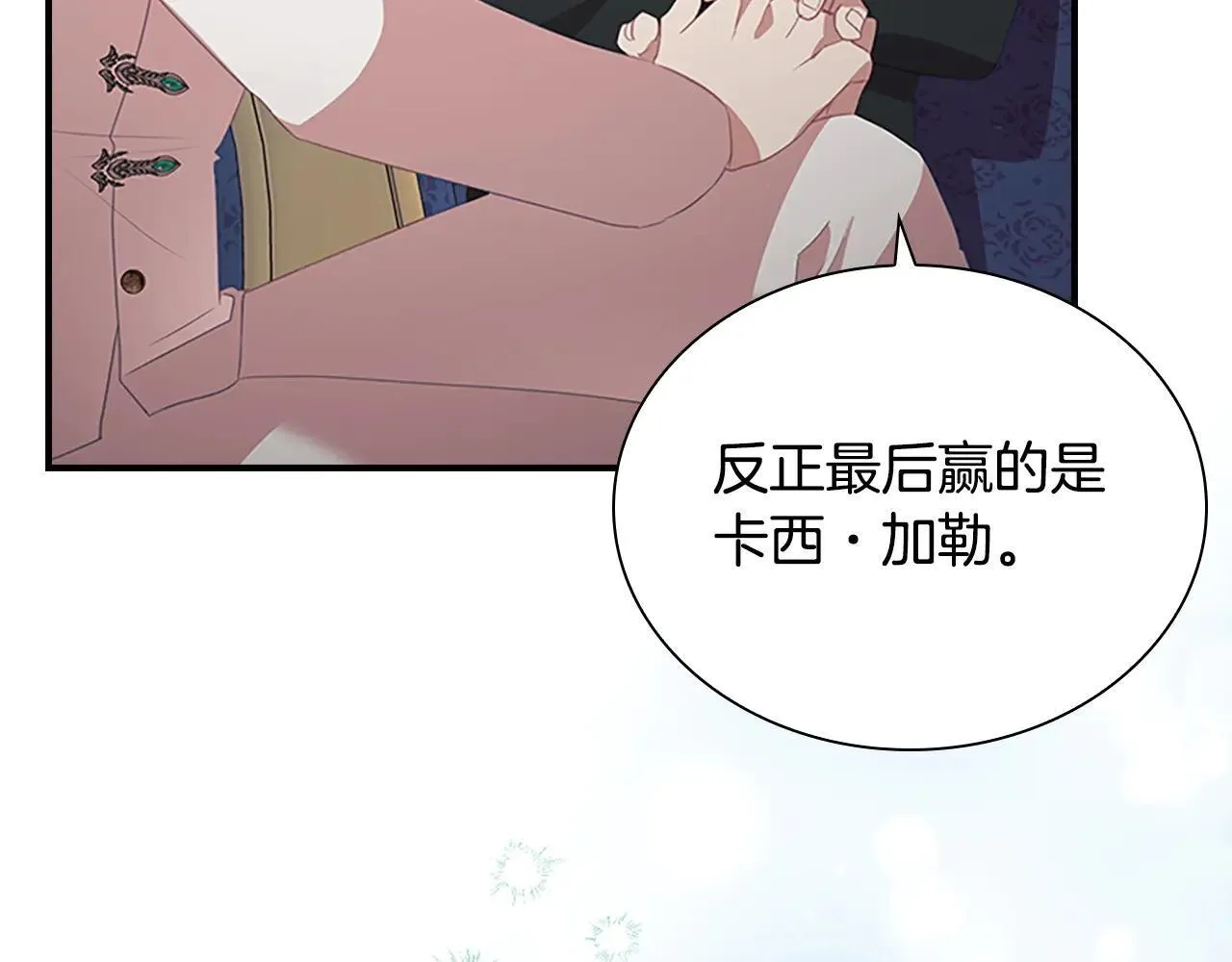 第184话 人肉护盾 第176页