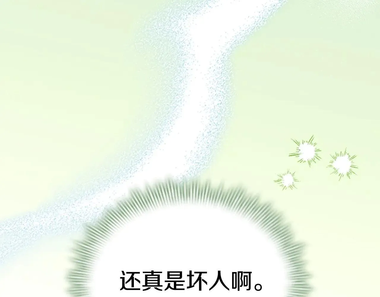 第184话 人肉护盾 第180页