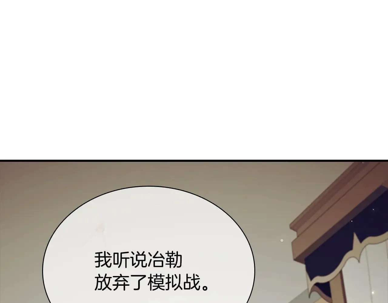 第185话 烟花 第2页