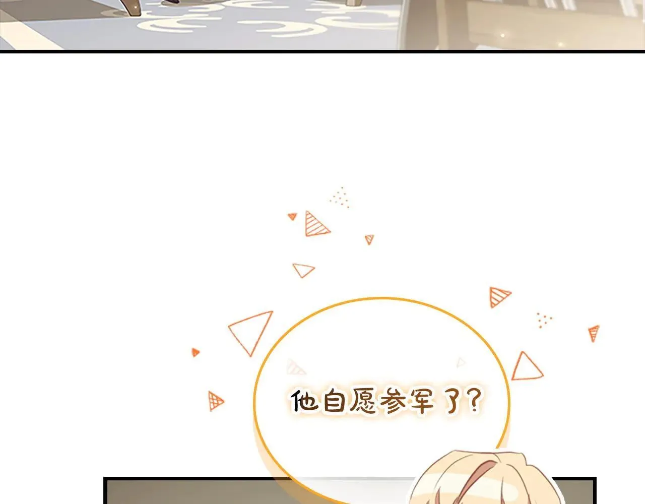 第185话 烟花 第4页