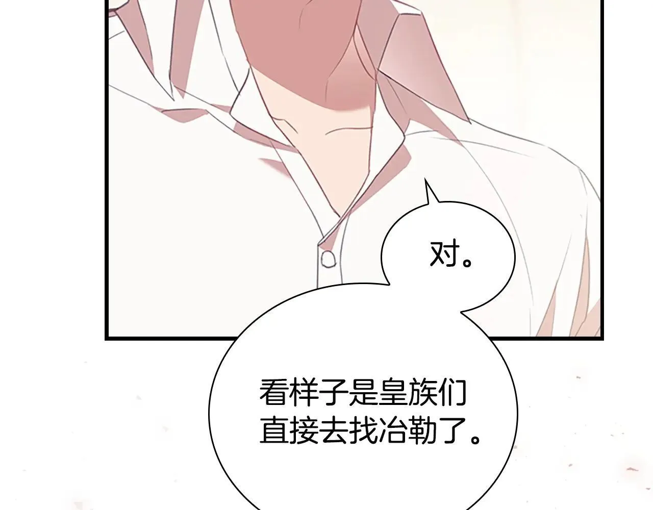 第185话 烟花 第6页