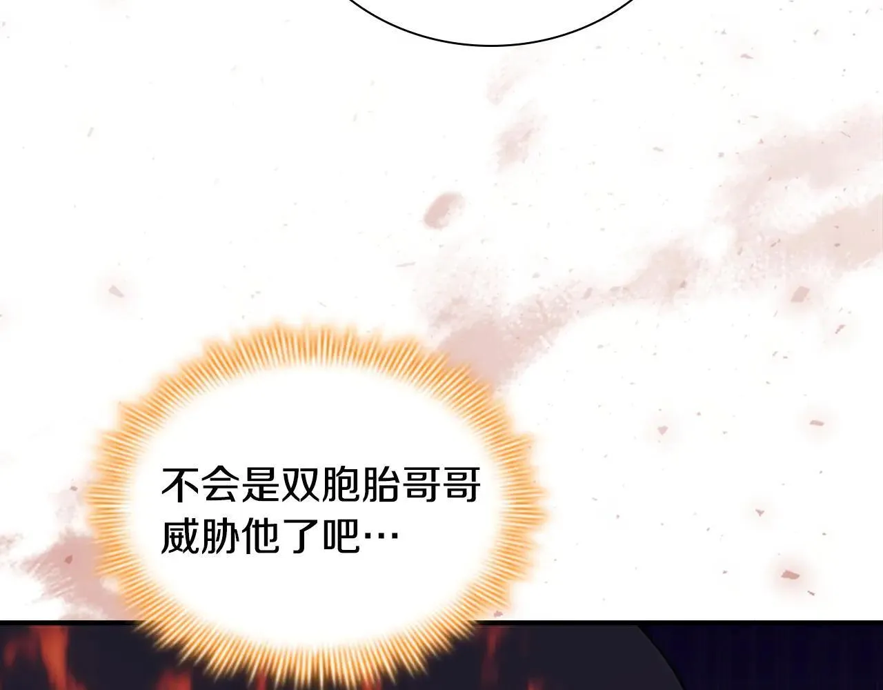 第185话 烟花 第7页