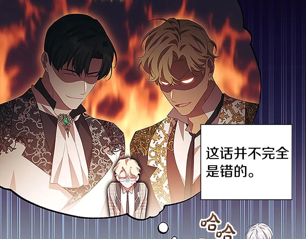 第185话 烟花 第8页