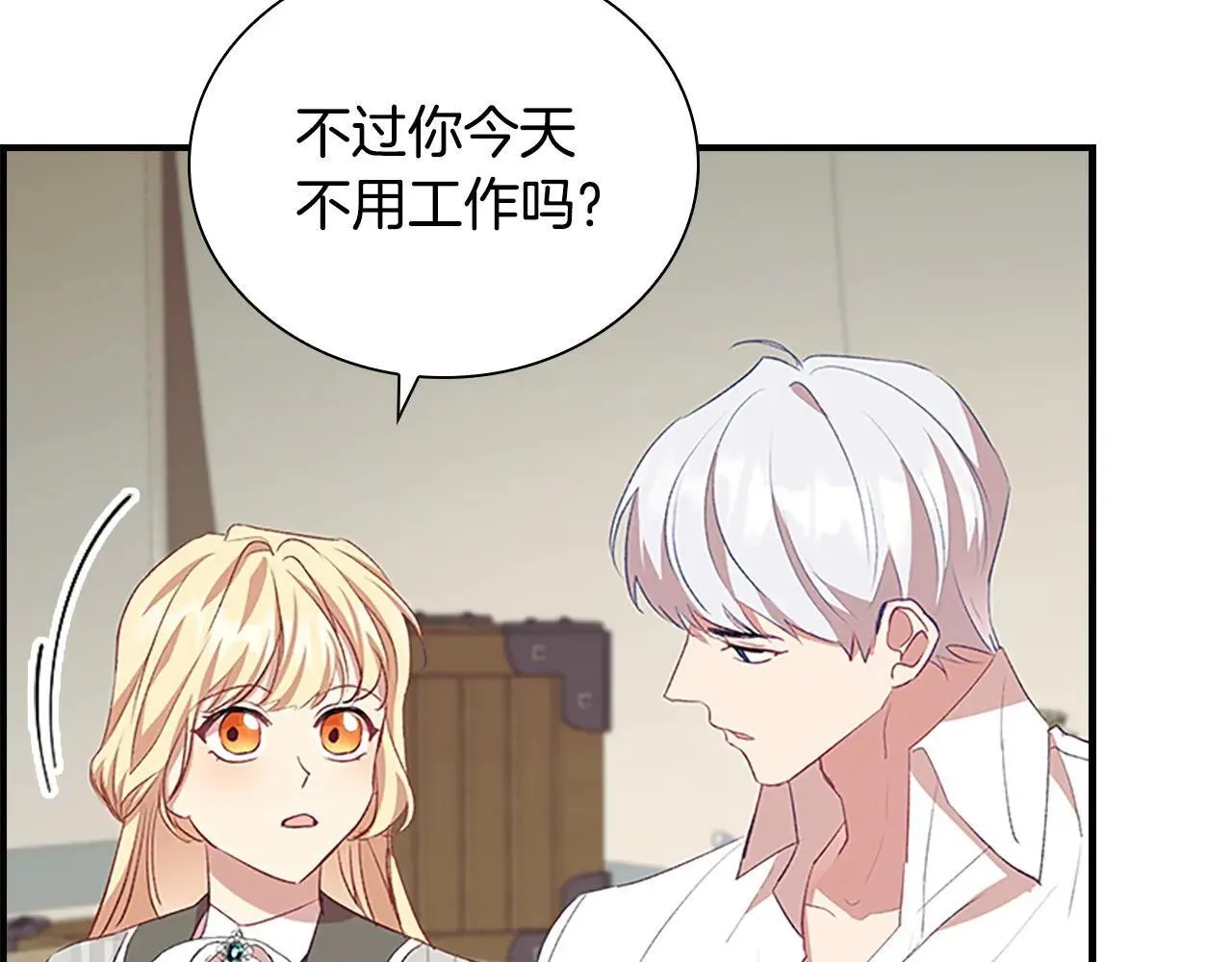 第185话 烟花 第10页