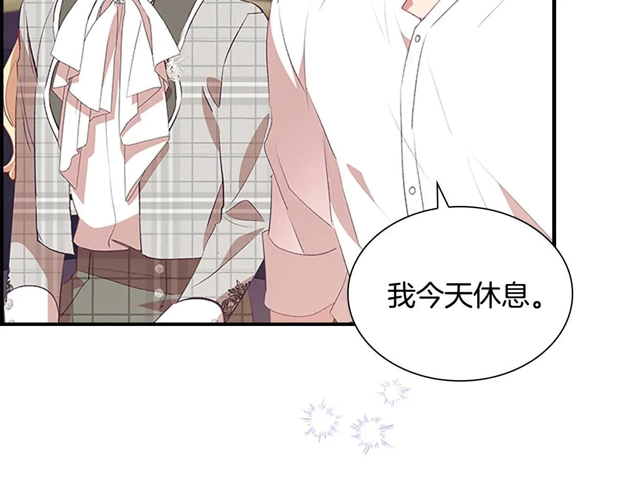 第185话 烟花 第11页