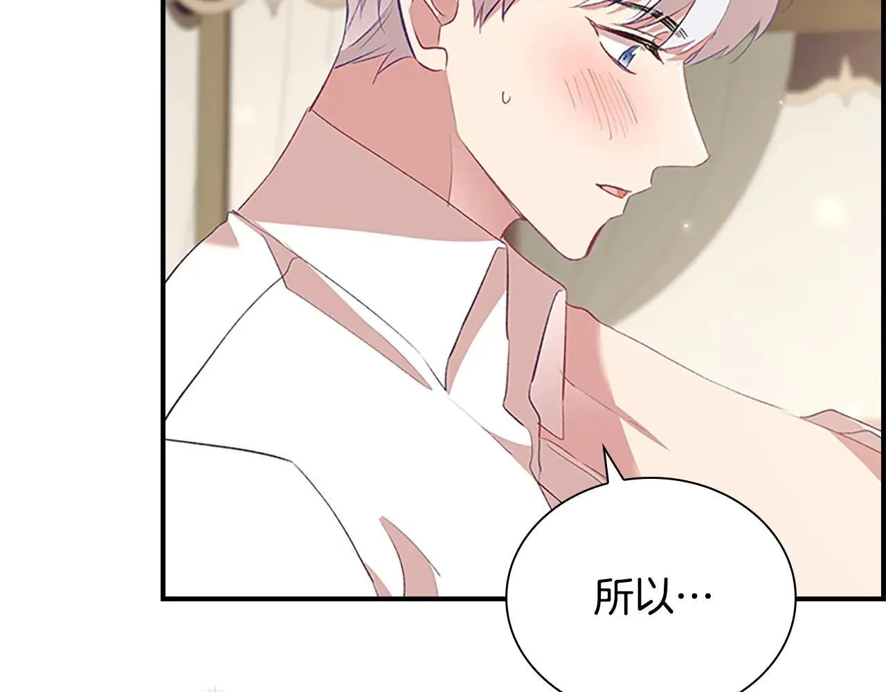 第185话 烟花 第13页
