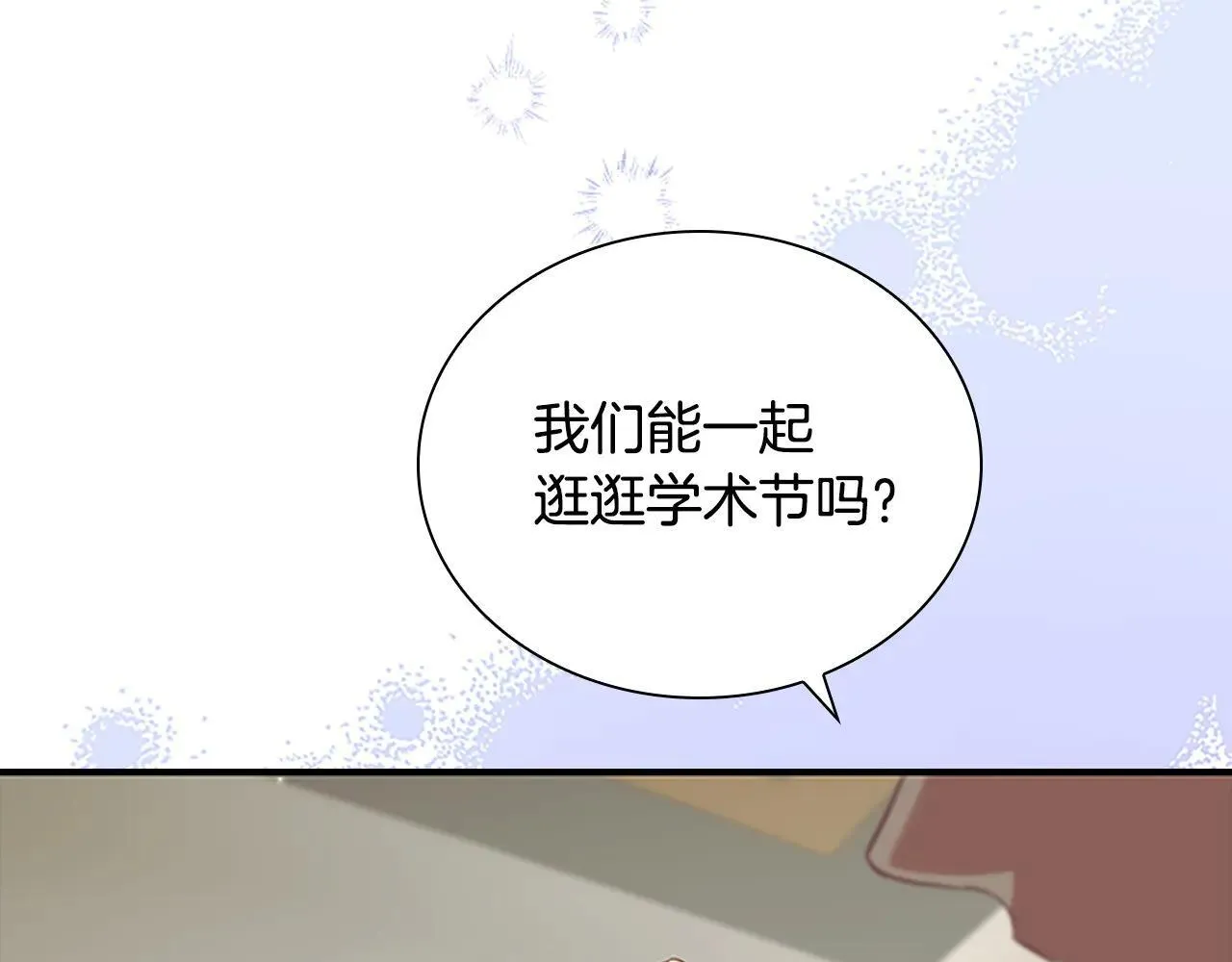 第185话 烟花 第15页