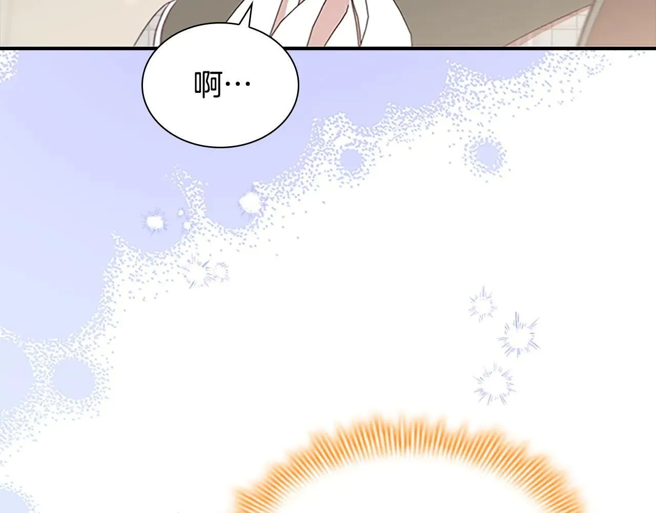 第185话 烟花 第17页