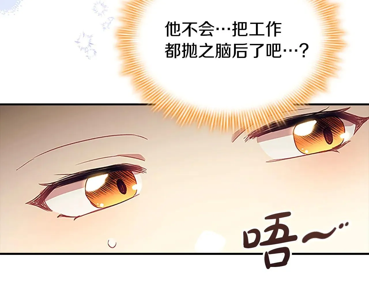 第185话 烟花 第18页