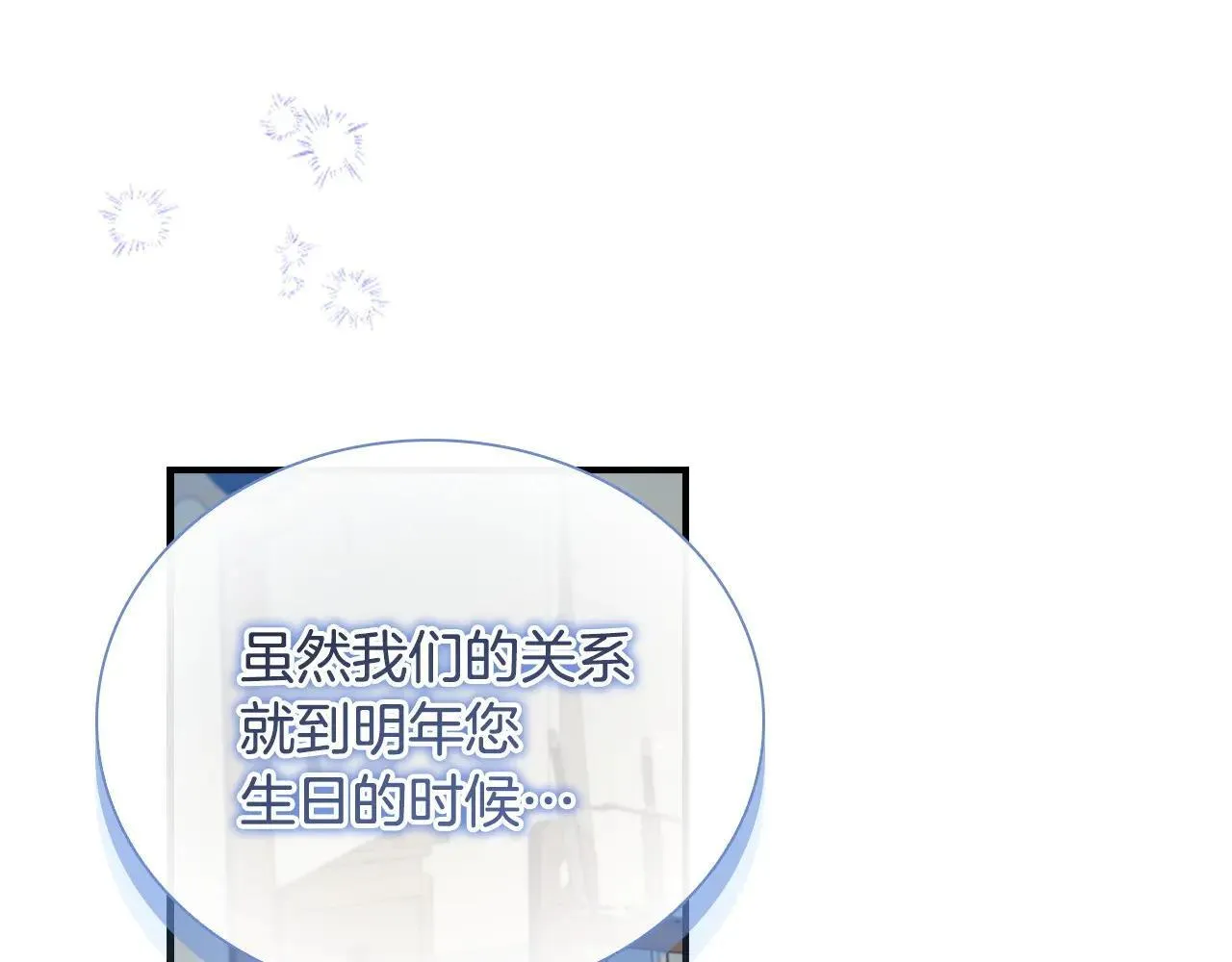 第185话 烟花 第19页