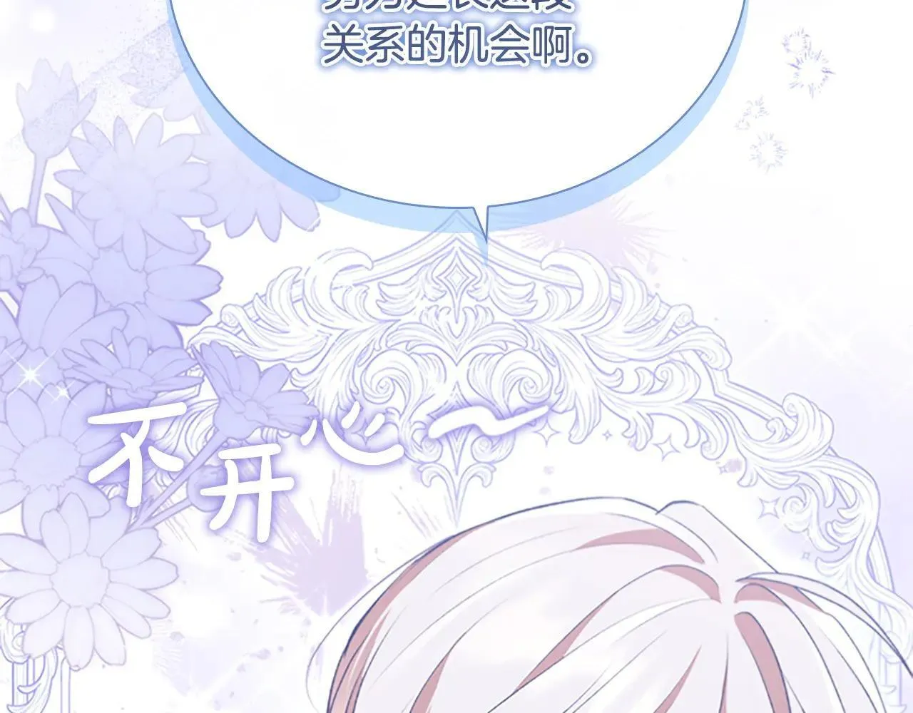 第185话 烟花 第22页