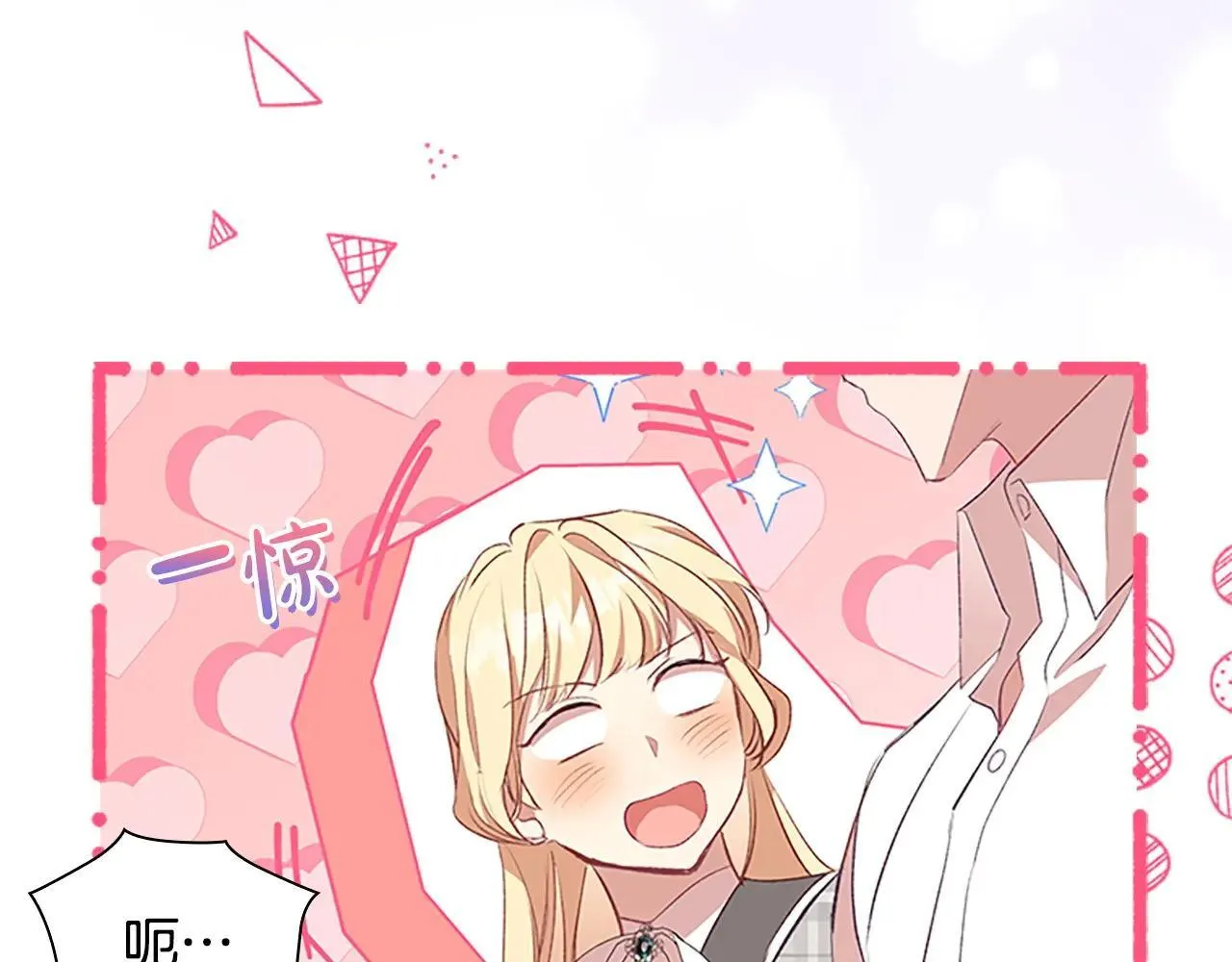 第185话 烟花 第25页