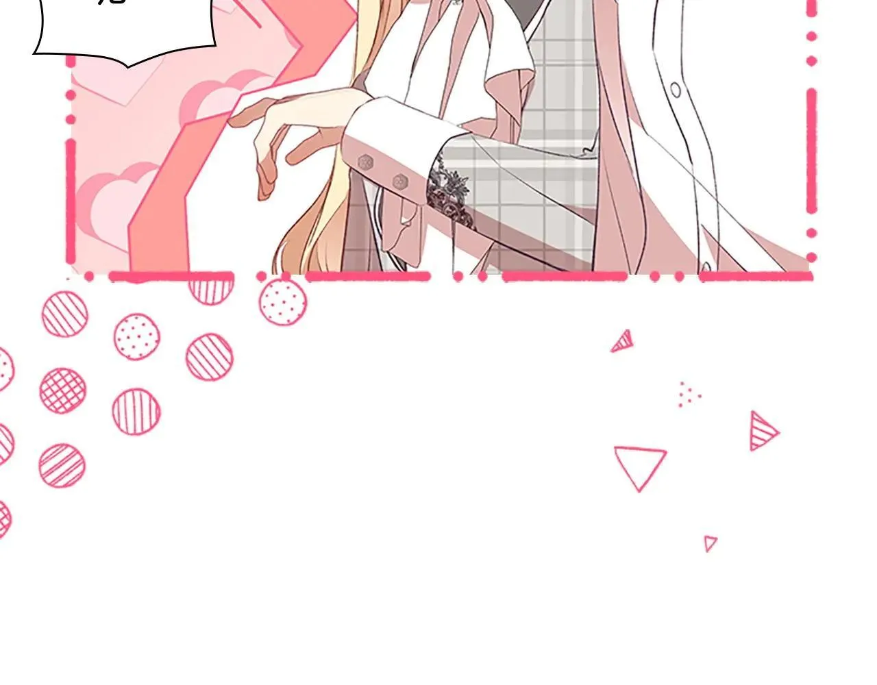 第185话 烟花 第26页