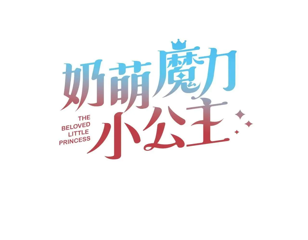 第185话 烟花 第28页