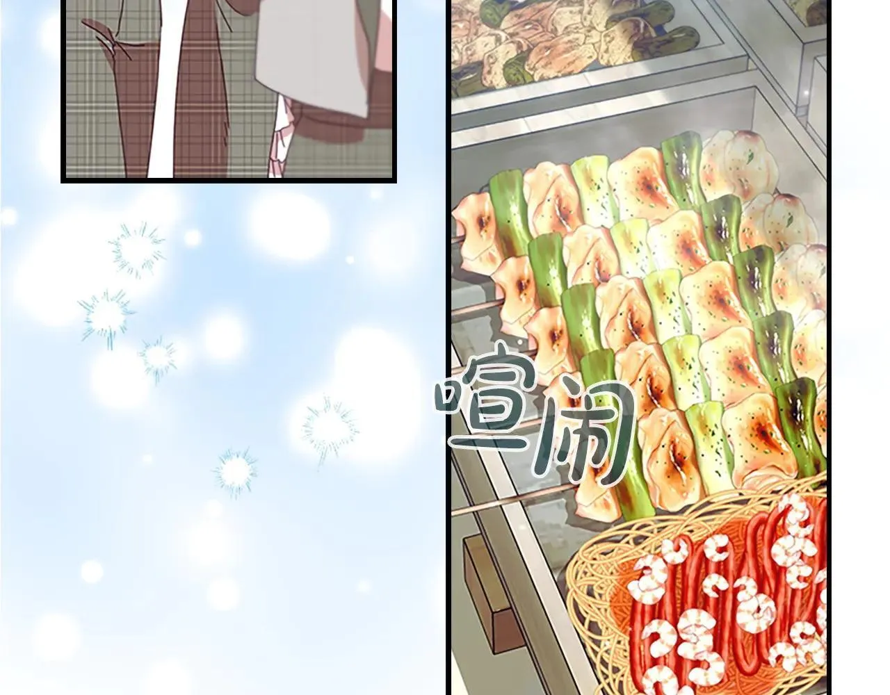 第185话 烟花 第36页