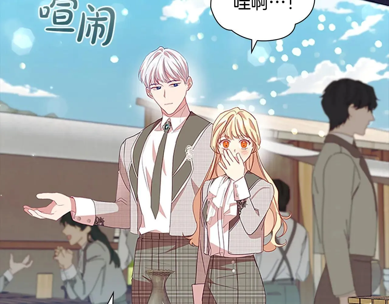 第185话 烟花 第38页