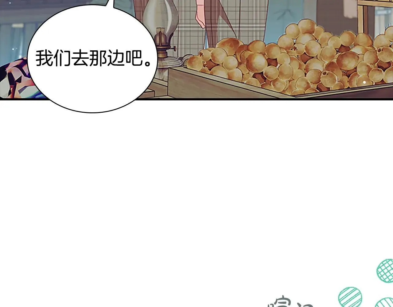 第185话 烟花 第39页