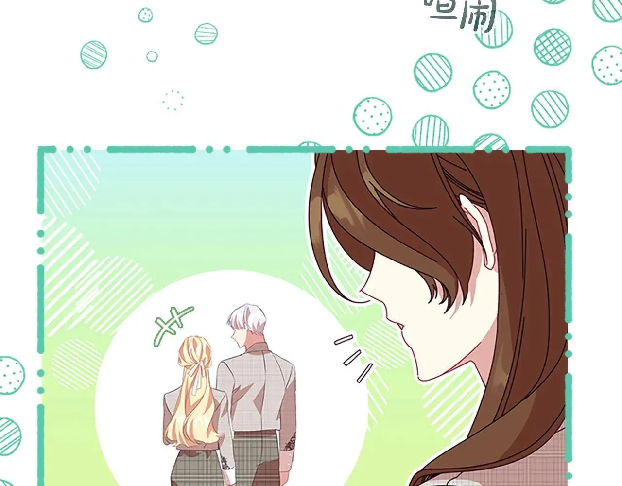 第185话 烟花 第40页