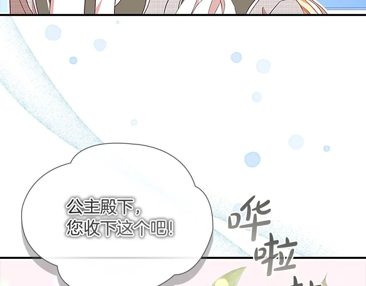 第185话 烟花 第44页